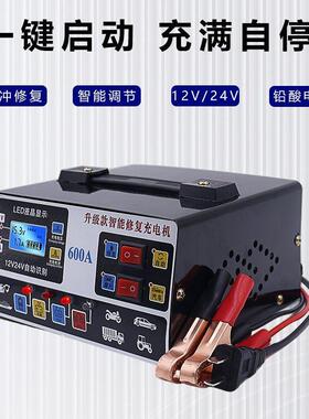 汽车停1电2瓶充电器2v4v伏蓄电池摩托车大698功率充电机充满自厂