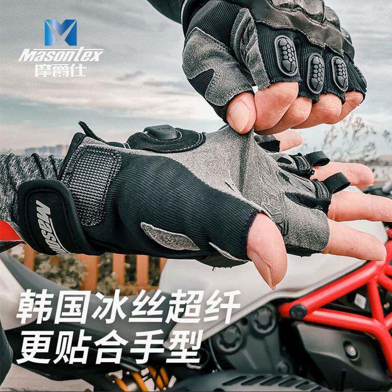 摩爵仕摩托车手套碳纤维半指男摩旅机车骑行女款夏防摔透气M30B