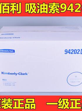 金佰94200利94毯20094202吸油棉毡金除油垫绳索条/片状白色不吸水