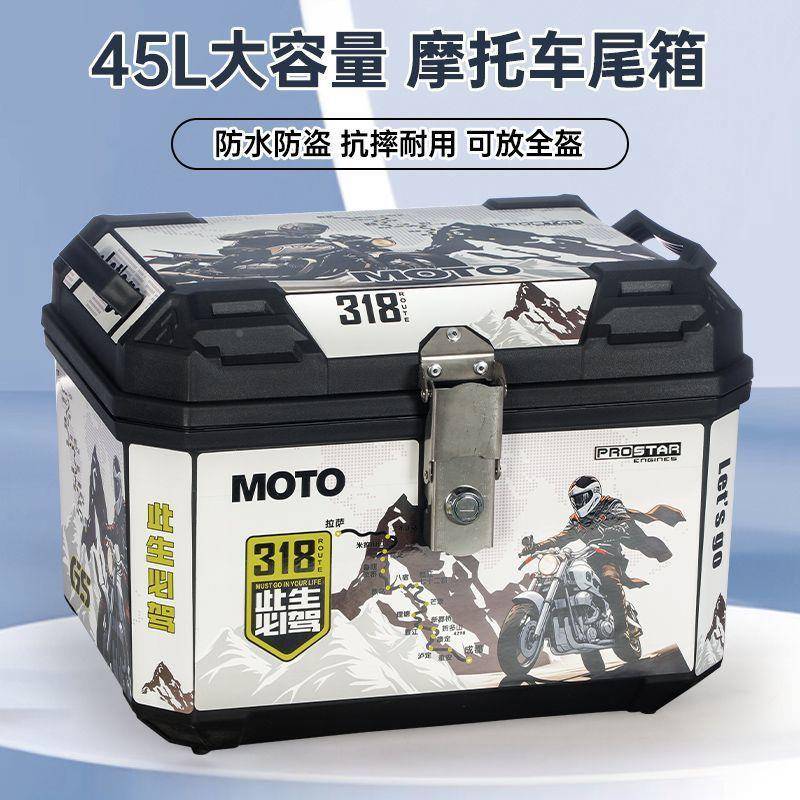 BIS电动车摩托车尾箱大容量后箱踏板车电用瓶通行李车箱备外卖餐