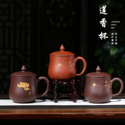 具宜兴21193莲紫砂杯茶杯带盖大容量茶杯带把办公功夫茶121室93
