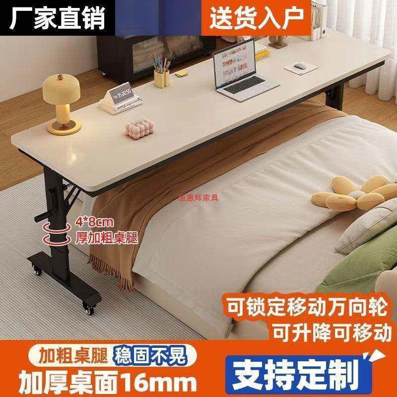 书木桌床边升降跨床桌床上实可脑移FEE动长桌靠墙工作台懒人床头