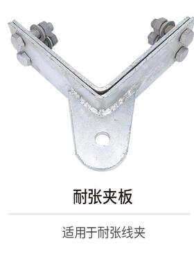 ADS252S光缆具塔角用紧固件拐耐张固夹紧挂点金具