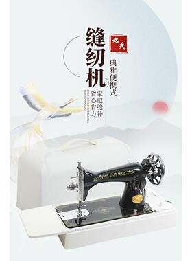 老AI6牌式缝纫家用可机搭配呈研L脑科梓树家居涂料F75577H7别针其