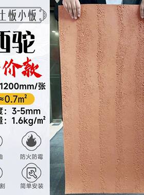 工厂直销软瓷夯土外板软石材内景墙装饰面68271板室柔背性石材可