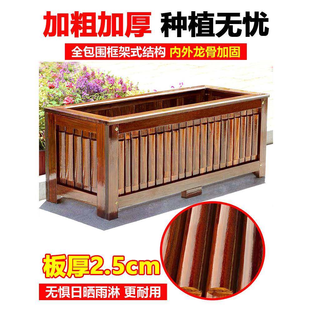 防腐木箱58869749种植箱户外庭木院大花盆花实厚长加方形室外专用