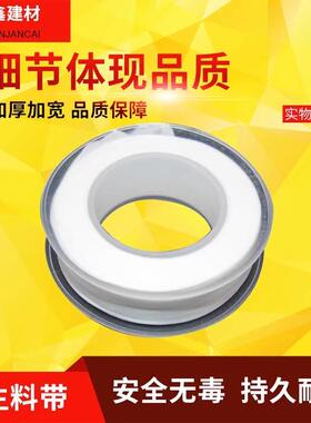 内牙件生料带加密厚宽封防水胶大红卷聚四乙烯IMQ1带0管0卷包邮20