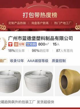 包厂家直销打包包带P1278P0KG重热熔打带红色机用包带半自动打带