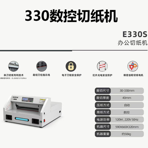 FRONT 前锋 大祥电动程控切纸机E4608TE4908T330D460T裁纸机自动