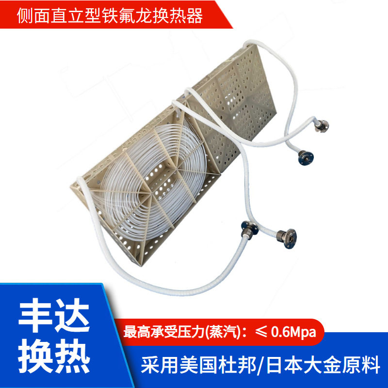 阳极氧化线二酸抛光三酸抛光槽槽液加热设备四氟换热器PVDF框架