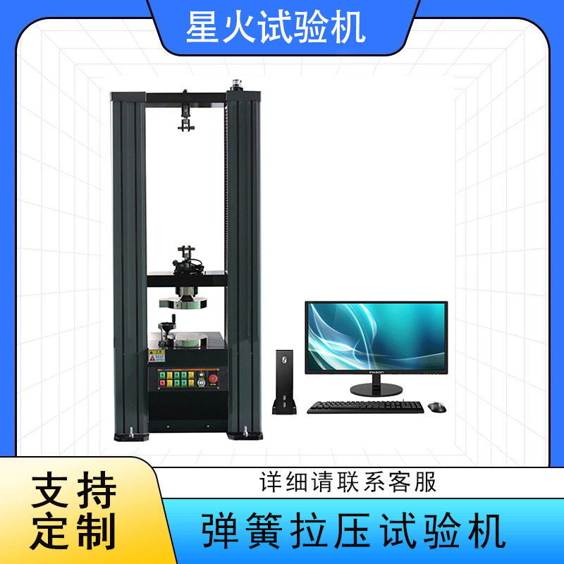 道闸弹簧拉压试验机 轴箱弹簧压力测试机 10吨弹簧测试仪