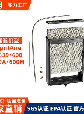 跨境定制适用AprilAire 600 600A 600M 4839 加湿器过滤网替换滤