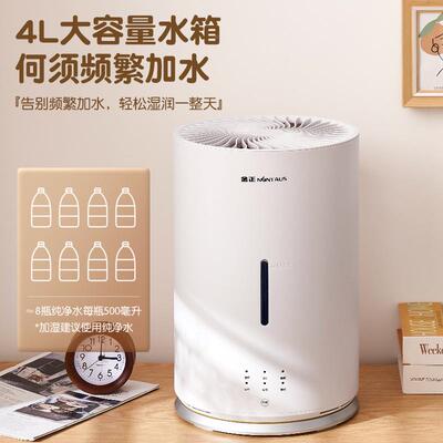 金正无蒸发式加湿儿器蒸汽新款空气静婴孕61985妇家音用空雾调卧