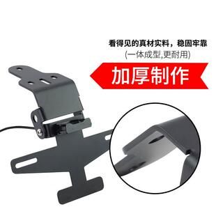 适用风250S尾改装车牌架250sr春后短尾翼R支74589架牌照架折叠可