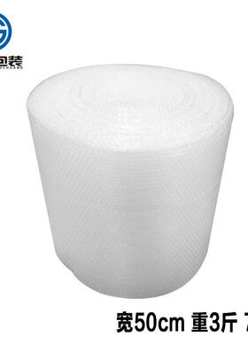 全新料包装泡防膜宽50cm大气卷NNQ批震气泡垫打包防震泡沫纸发