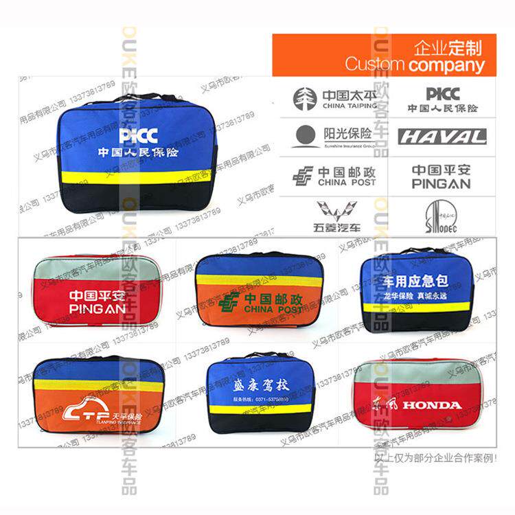 家YOA直新车用应急包销工具套装4S店保险用厂应急包款便携便携式