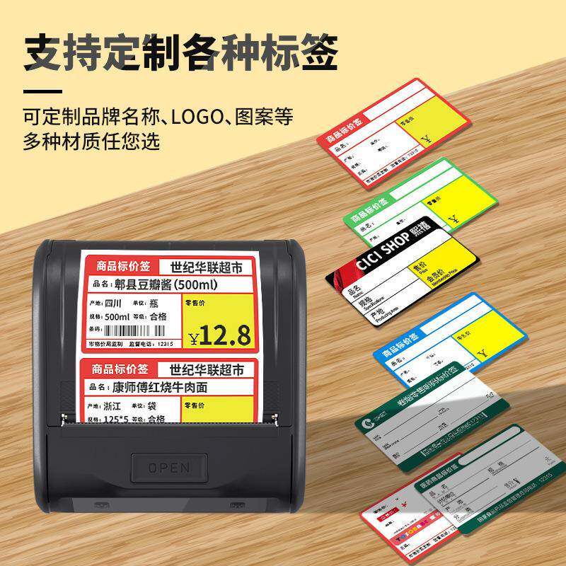 价格标打签印机市烟珠草食品商品价钱宝超服装吊牌条形码P80单机