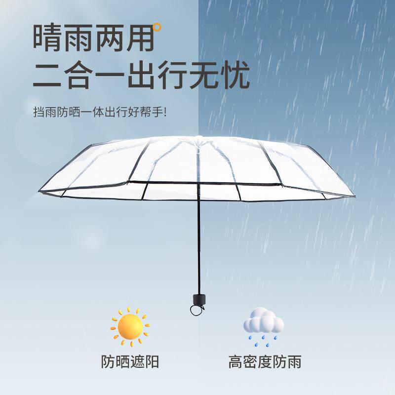 定制伞可印loSB3126g雨o三折叠阳自动伞遮伞定制个明性创意透雨伞