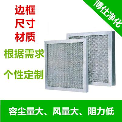 金属波浪铝网效滤器尺寸初任定制除油烟BSC-GC过过滤器高温初效意