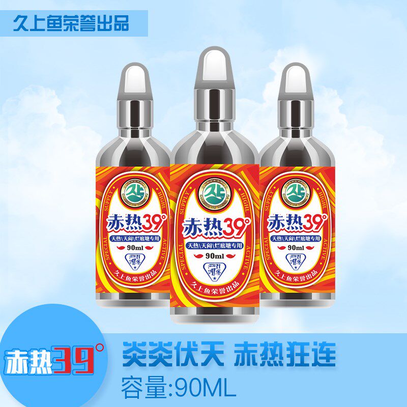 久上鱼-赤热39 鲫鱼鲤鱼草鱼鲢鱅鱼饵鱼食钓鱼疯杀颗粒打窝料野