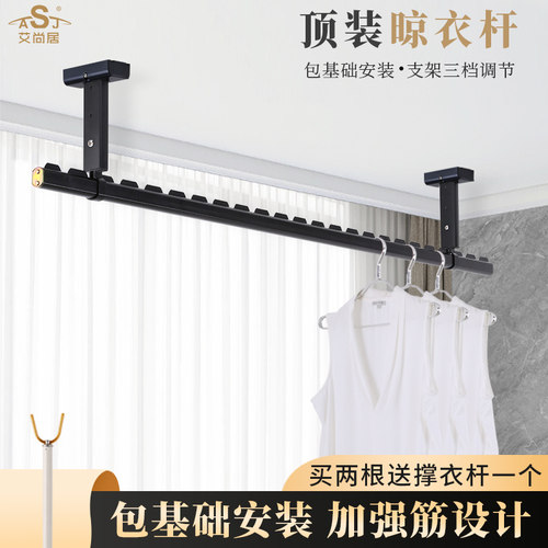 艾尚居晾衣架阳台家用固定式单杆顶装晾衣架铝合金凉晒衣杆包安装