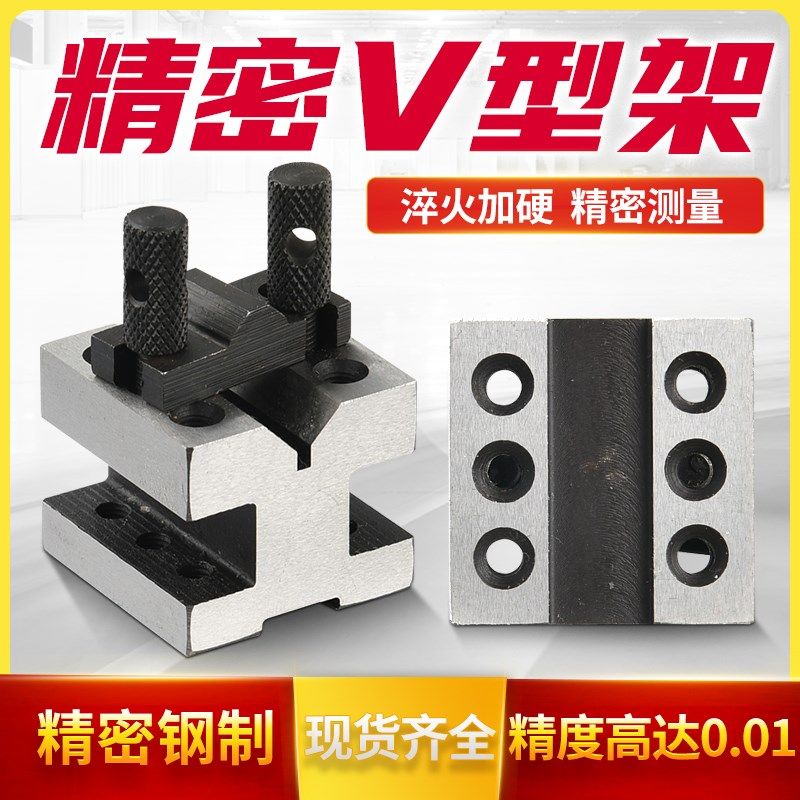 精密V型台V型夹具铁钢制压板V型等高块桥型划线V型铁夹具台高精度