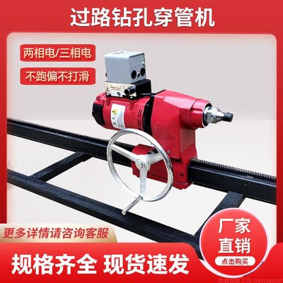 水钻顶管机小型管道过路自来水入户打孔钻土横穿马路钻孔机铺管机