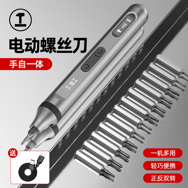 绿林电动螺丝刀充电式家用小型电批手自一体迷你电钻电动起子套装