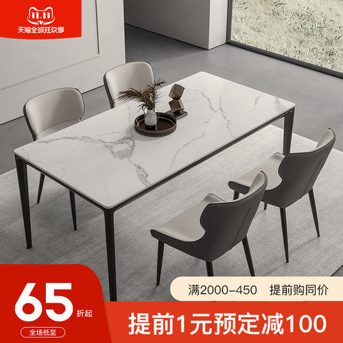 意式极简德利丰岩板餐桌椅组合现代简约家用小户型长方形依诺饭桌