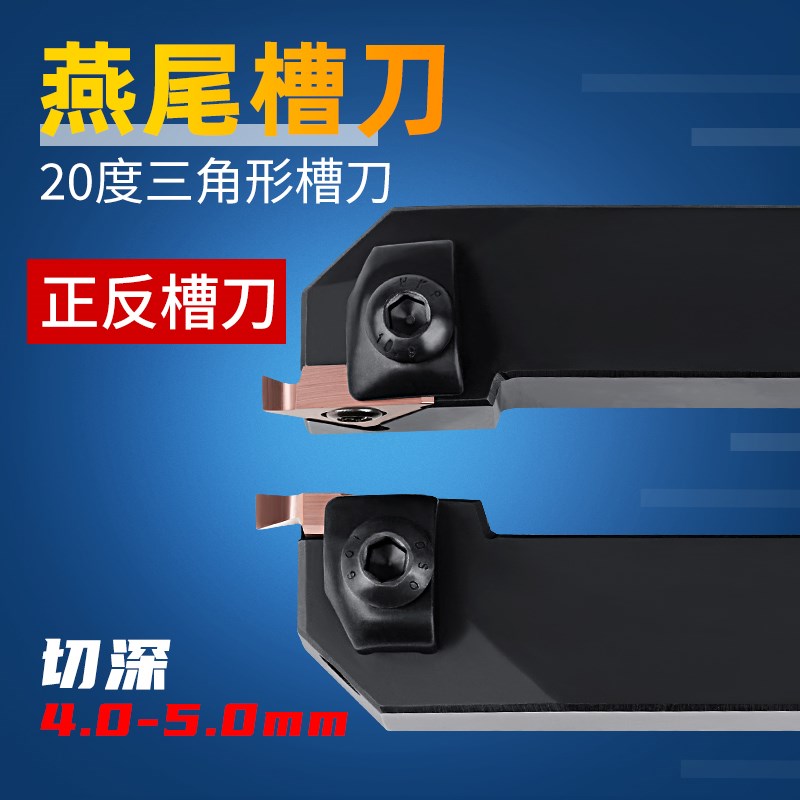 20度燕尾钩槽刀机夹数控车切刀刀杆高硬度数控刀片钢件不锈钢刀头