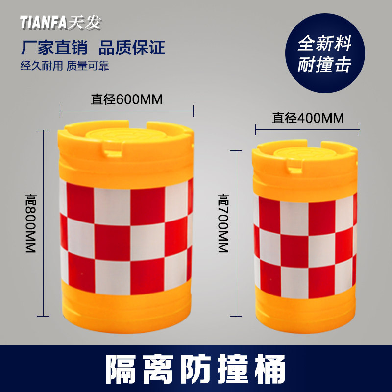 四川成都塑料注水桶 道路围挡警示圆形隔离墩交通设施水马\防撞桶