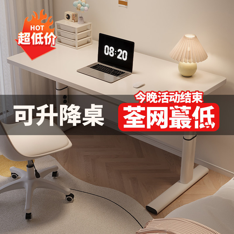 可升降桌电脑桌台式书桌学生家用学习桌简约办公桌书桌子工作台