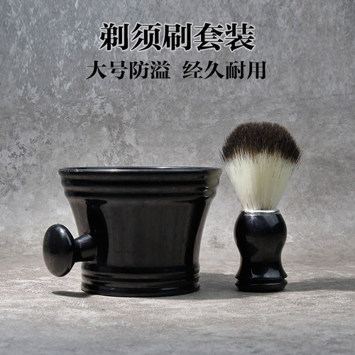起泡皂碗泡沫碗剃须打泡碗修面泡沫碗软毛刷手动刮胡子刮脸泡沫碗