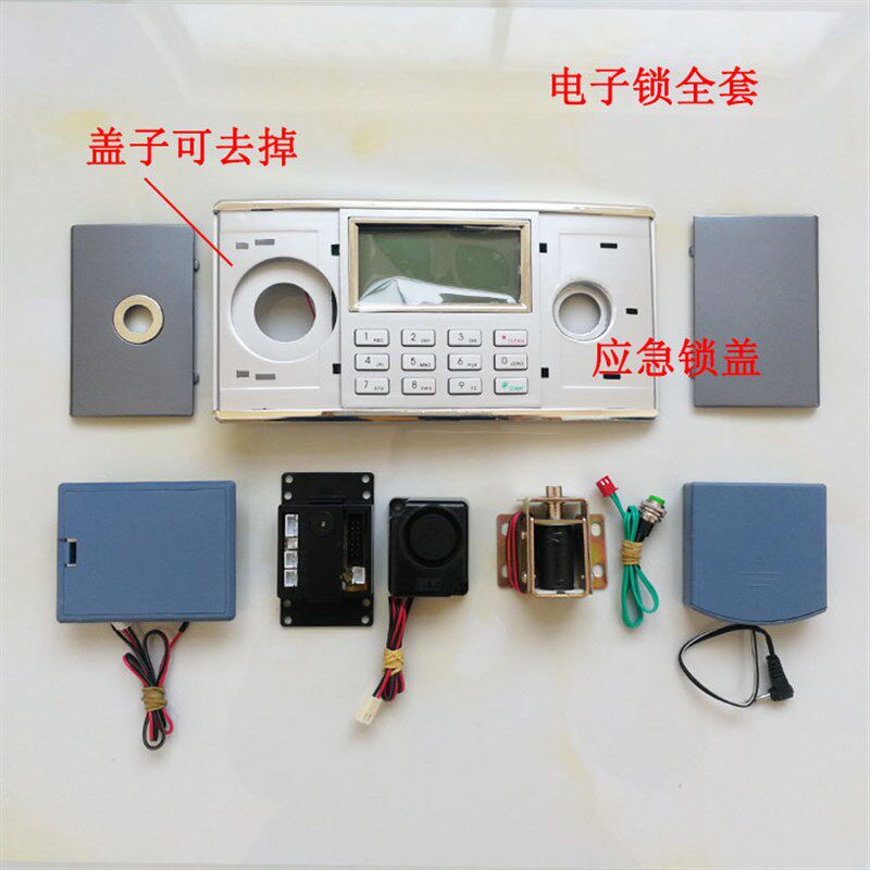 保险柜电子密码锁面板液晶屏面板指纹面板配件锁具锁芯行程传动锁