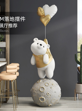气球熊客厅大型落地装饰摆件办公室家居饰品店铺开业乔迁新居礼品