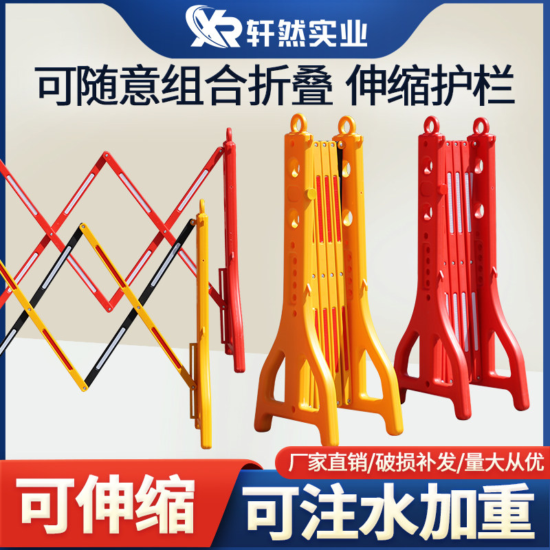 塑料伸缩折叠围护栏施工隔离栏反光临时可移动交通围栏栅栏隔离带