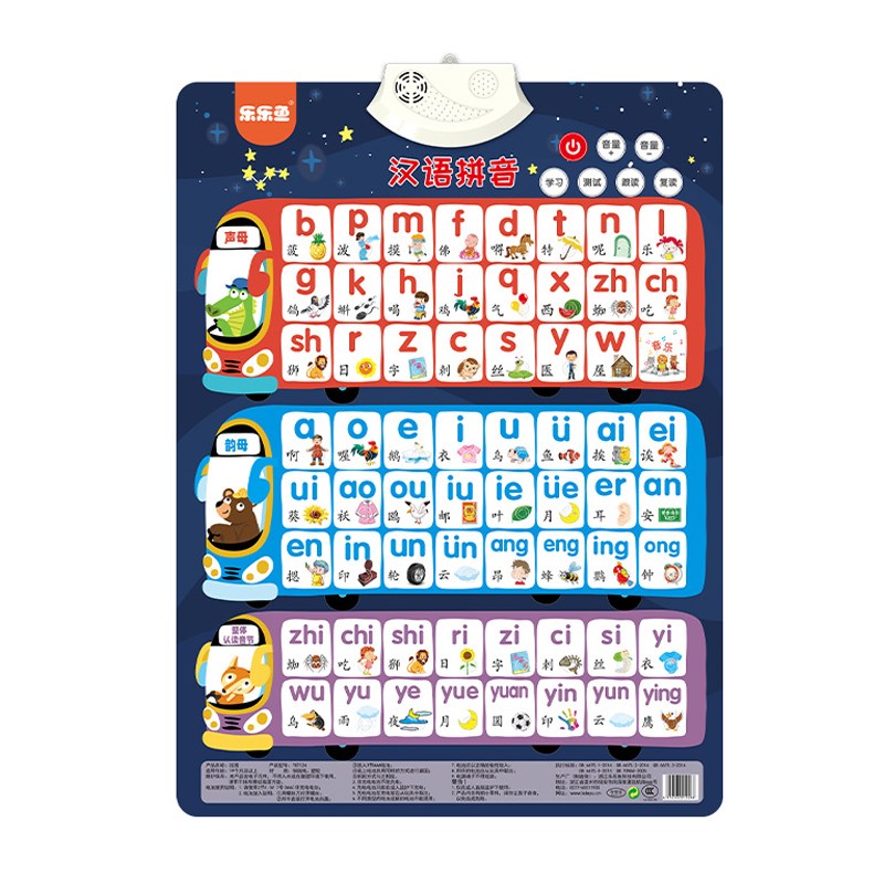 小朋友的玩具 2岁宝宝益智玩具 拼音字母数字早教有声挂图 点读书