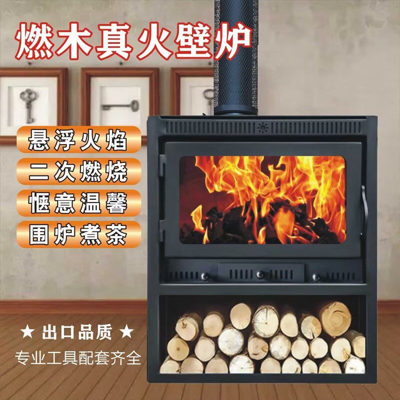 壁炉真火木柴家用取暖炉冬天取暖燃木柴火别墅民宿农村温暖取暖器
