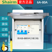 380V上海人民防水盒 漏保3P三相四线4P空气开关带漏电保护断路器