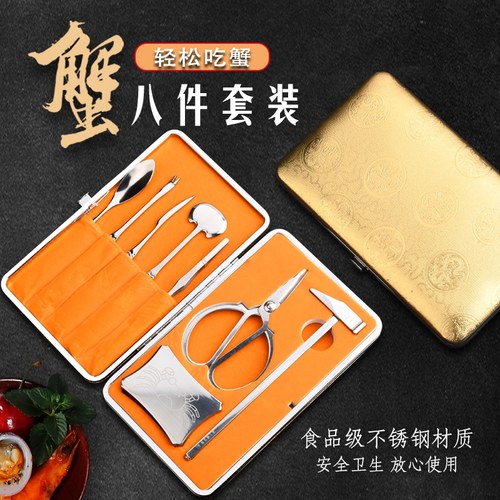 天艺吃螃蟹工具金色龙纹苏州蟹八件不锈钢-阳澄湖大闸蟹螃蟹工具