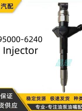 0095000-695000-6250喷油器-总成6600-EB70喷油嘴166001EB7C0A