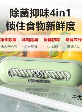 冰箱除味神器家用空鞋去味柜保鲜异55675味氧新款气净化器臭臭氧