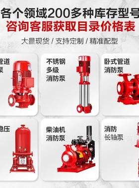 BXD消防泵立式喷淋泵水消火栓泵柴油机管道压稳无品牌/压增成套设