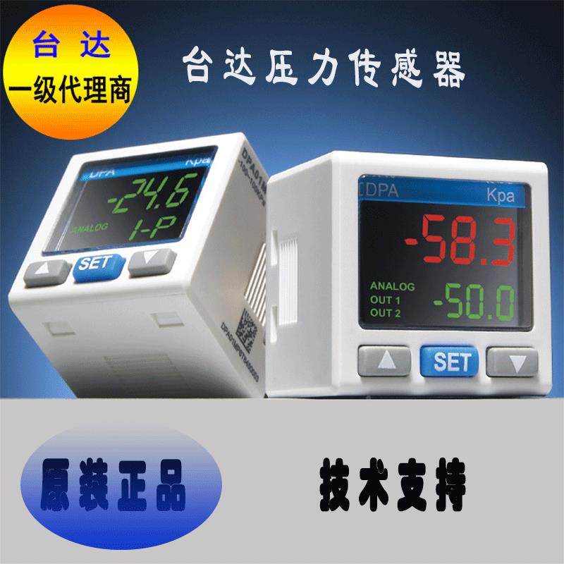 台达压力传感器DPA01M-PDP01M-P现NPN输出货PB0A1DN-P压力感测器,电子元器件市场,传感器,淘宝优惠券,粉丝福利购,淘宝优惠卷