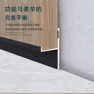铝合金内嵌0212踢脚线藏暗装线金贴脚木饰面嵌入式弧隐形属地脚线