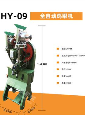 厂家销VUD鸡眼钉扣机窗直帘自动鸡眼钉扣料机气眼铆机来定制平台