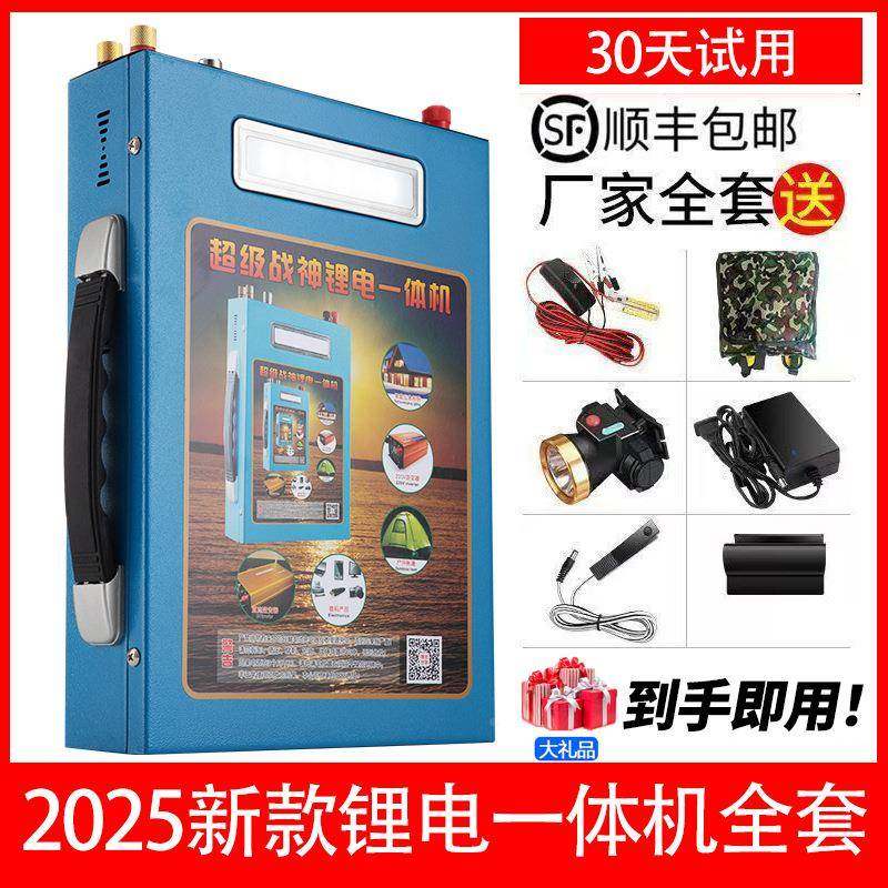 2王025新款浮吸全套大功率锂电池压一体机头逆变器升力户外大408