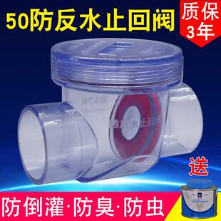 50止回厨房防返50横装防阀水止逆透明防反水阀单向阀防倒灌板防翻