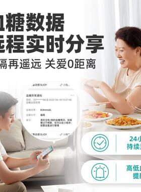 硅基动感随动态血糖GS1仪经典监测GS机1家用2小时4血糖动态监测发