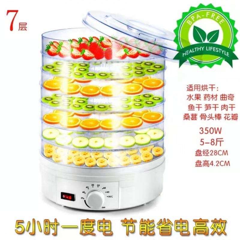 7层水果茶烘干机宠物肉食品干鱼干溶豆风干机果机见详情小型叶烘